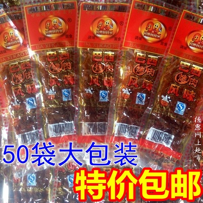 巴西烤肉辣条80后怀旧零食小吃香