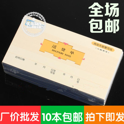 包邮莱特5007 48k无碳复写 三联带号 送货单 三联送货单 批发