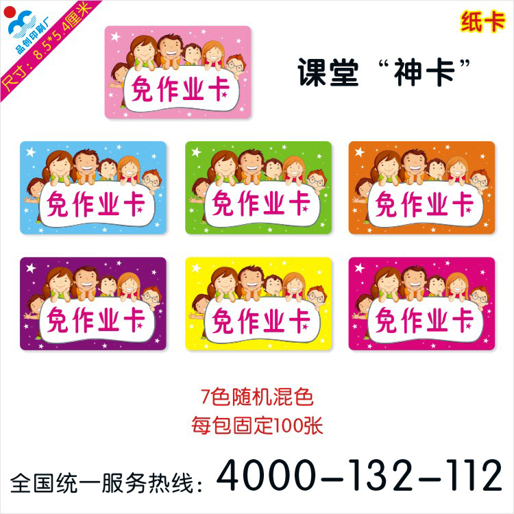 免罚电视手机兑换包邮特价积分卡