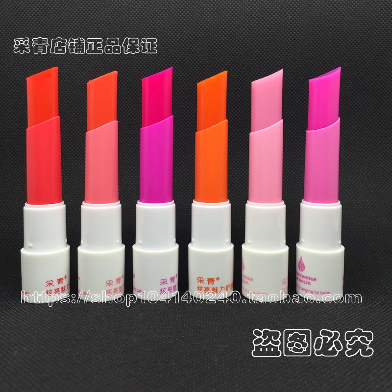正品采青炫亮变色魅力护唇膏口红橘色娇艳紫樱桃红阳光红芭比粉