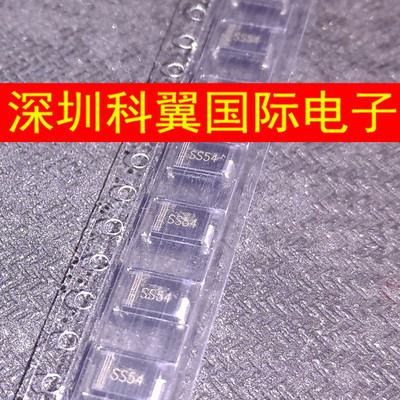 SS54 SMC 5A40V 贴片肖特基（尺寸6.8*5.9）贴片1N5824 IN5824