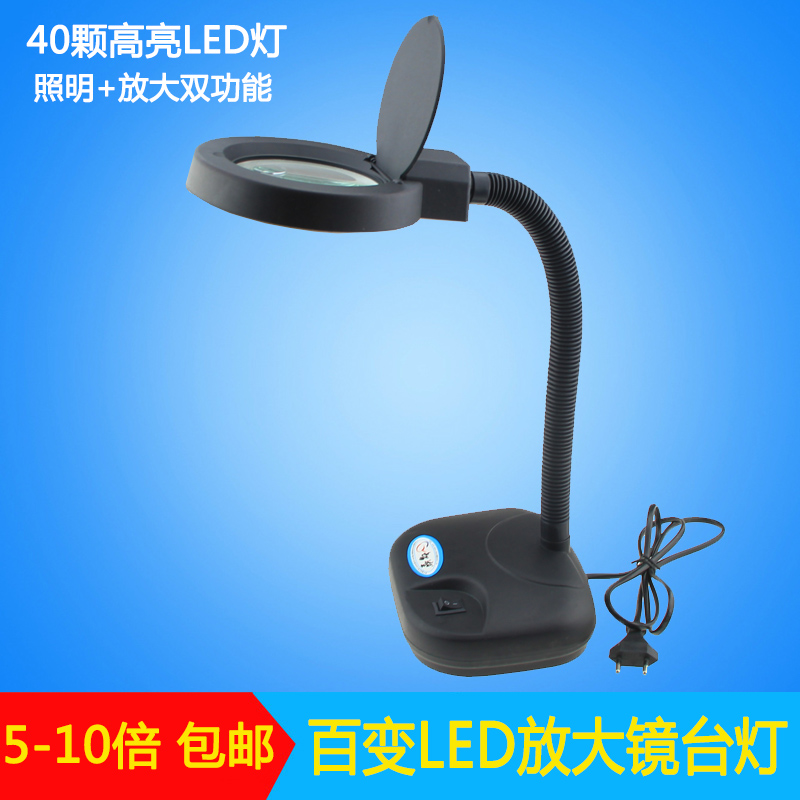 ̨ʽ·Å´ó¾µ´øµÆ LED̨µÆ ÀÏÈËÔĶÁάÐÞ´øµÆ·Å´ó¾µ5 10±¶ ¶àÓÃ;