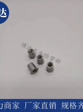 304不锈钢通孔压铆螺柱压铆螺母柱压铆件焊接M4*4-M4*12外径7.2mm