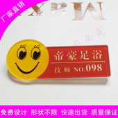 微笑工牌定制 员工牌 足浴胸牌定做笑脸工号牌 浴足会所技师胸牌