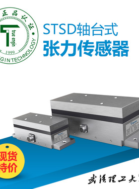 轴台式张力传感器 大量程张力检测仪自动张力控制器楚鹰STSD重载