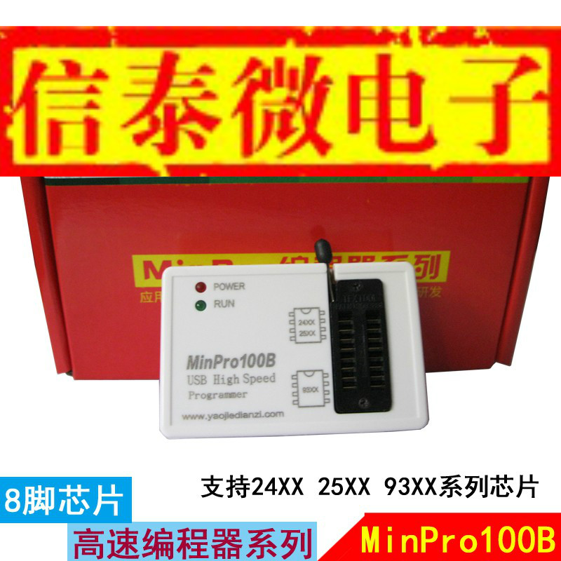 MinPro100B编程器主板BIOS SPI FLASH 24/25/93存储USB烧录器