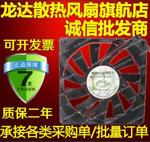 原装欣瑞联 8015 8CM 8厘米风扇 2针主板插头RDH8015S DC12V 0.17