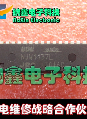 【直接拍就对了】 NJW1137L  音频处理芯片