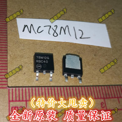 全新 MC78M12CDTRKG 78M12G 78M12 ON TO-252原装正品