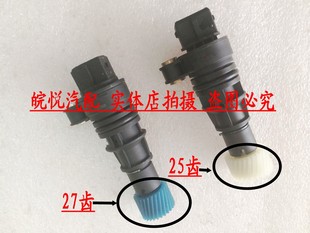 皖悦汽配 江淮 瑞鹰 宾悦 里程表传感器 速度传感器 车速传感器
