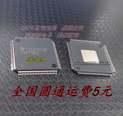 全新原装正品 TVP7002 TVP7002PZP HTQFP-100 视频数字转换器