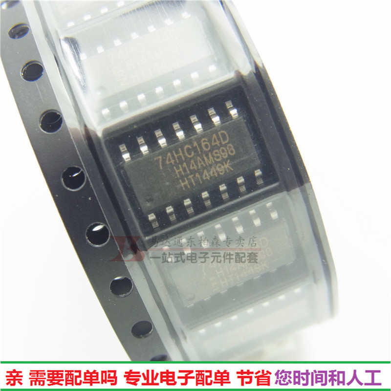原装 74HC164D (10个)集成电路移位寄存IC SOP14 全新现货