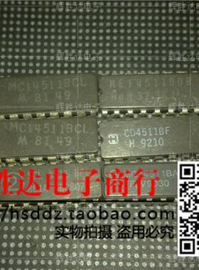 MC14511BCL HEF4511BDB CD4511BF BAL进口现货