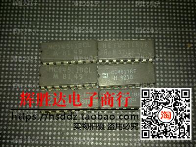 MC14511BCL HEF4511BDB CD4511BF BAL进口现货