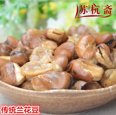 农家安徽特产500g下酒包邮蚕豆