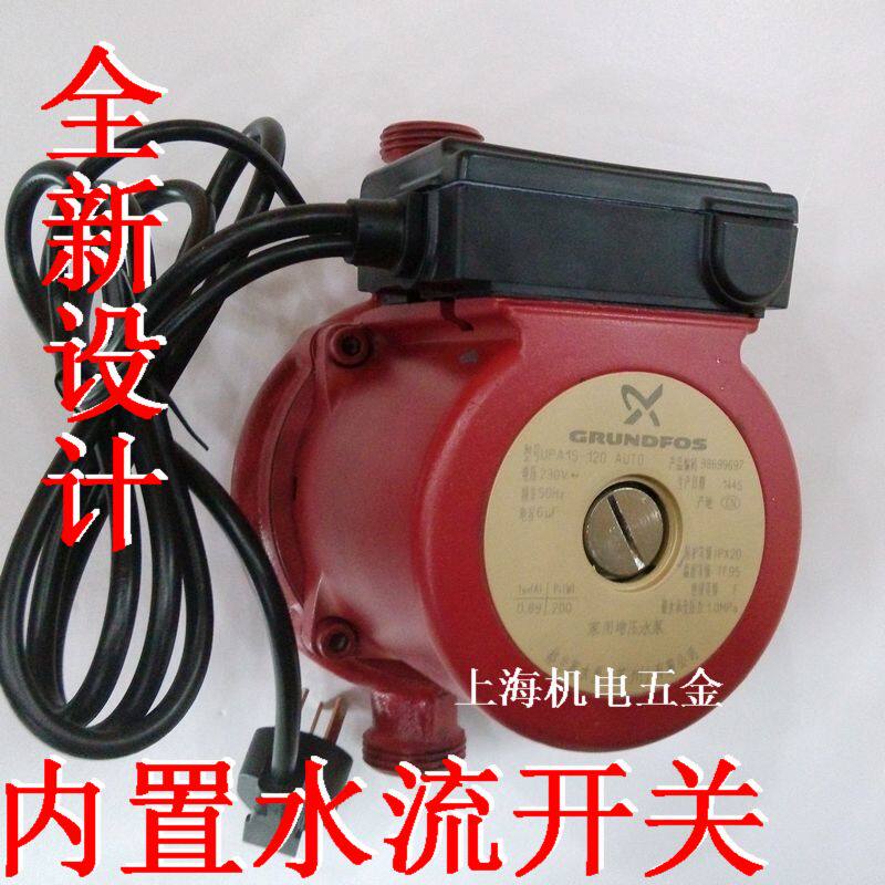 【皇冠+超市实体店正品格兰富家用增压泵UPA120冷热水15-160水泵