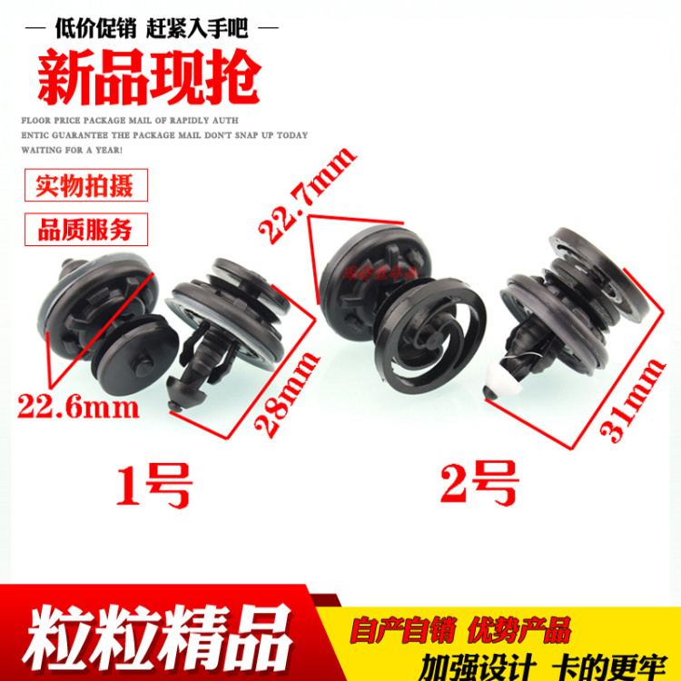 适用于大众4门老款高尔夫朗逸内饰板内衬装饰板门板固定卡子卡扣