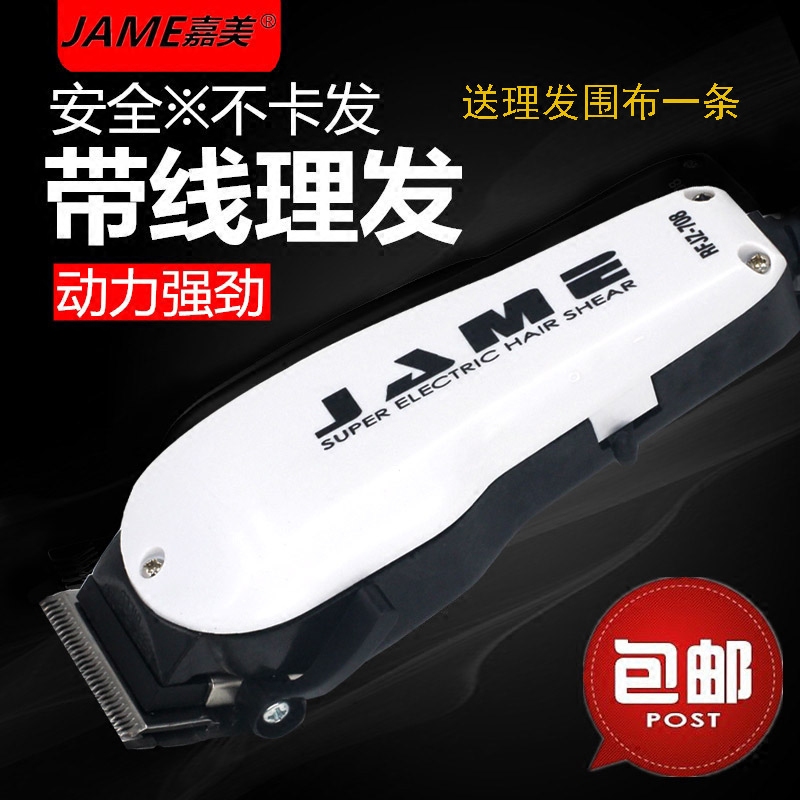 嘉美发廊带线理发器成人电推剪家用有线电推子电源式插电剃头刀在类目 个人护理/保健/按摩器材, 美发工具, 理发器中 - 来自Buy2taobao.com提供专业的淘宝代购服务