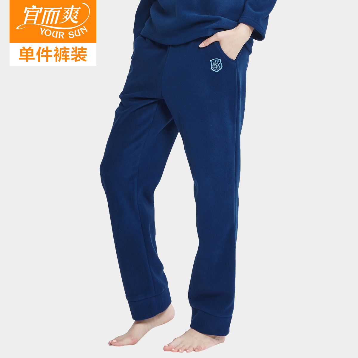 Pantalon pyjama jeunesse YOUR SUN - Ref 722787 Image 1