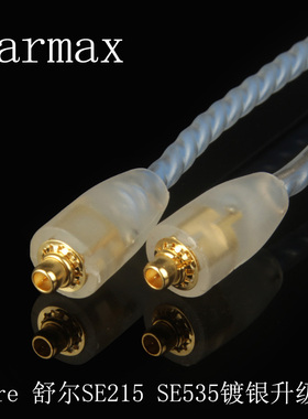 Earmax 舒尔SE215 SE535 IE80 ie80s MMCX IM50 70TF10 15 耳机线