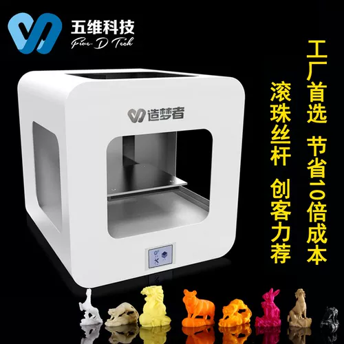 Высокоточный металлический принтер, 3D печать