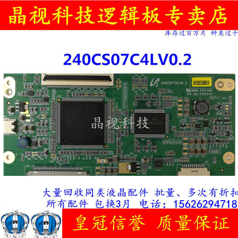 原装 三星 240CS07C4LV0.2 逻辑板 LTM240CS07-001
