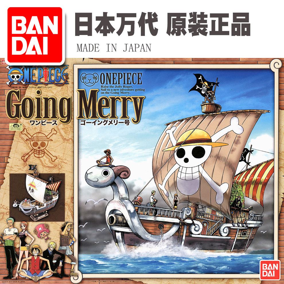 日本万代正版 海贼王 going merry 黄金梅丽号 海贼船