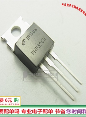 进口FHP3205场效应55V110A  TO220 N沟道三极管全新