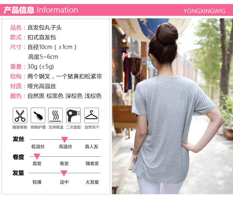 Extension cheveux - Chignon - Ref 240830 Image 1