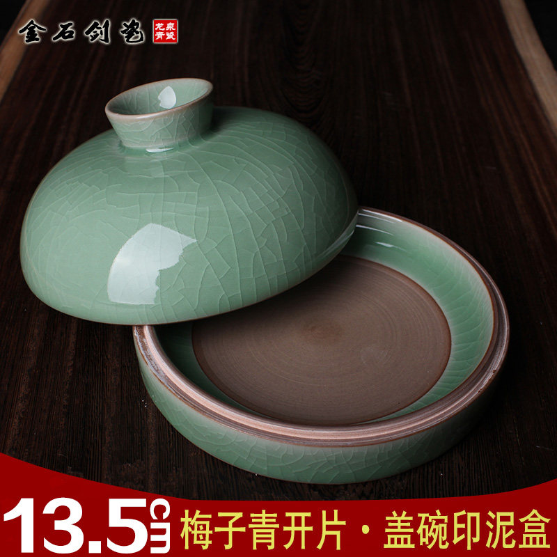 龙泉青瓷哥窑开 片文房四宝超大款盖碗印泥盒书画 画篆刻朱砂印泥