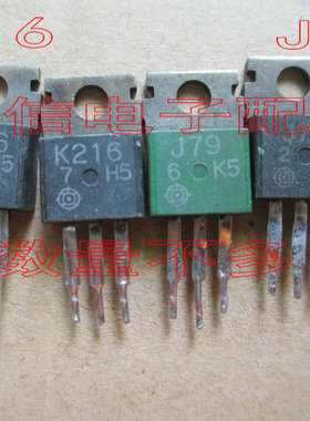 K216 J79 2SK216 2SJ79 进口日立正品原字拆机音频管单个15元