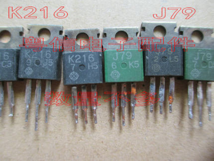 K216 J79 2SK216 2SJ79 进口日立正品原字拆机音频管单个15元
