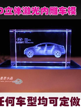 汽车模型礼品水晶内雕照片定制