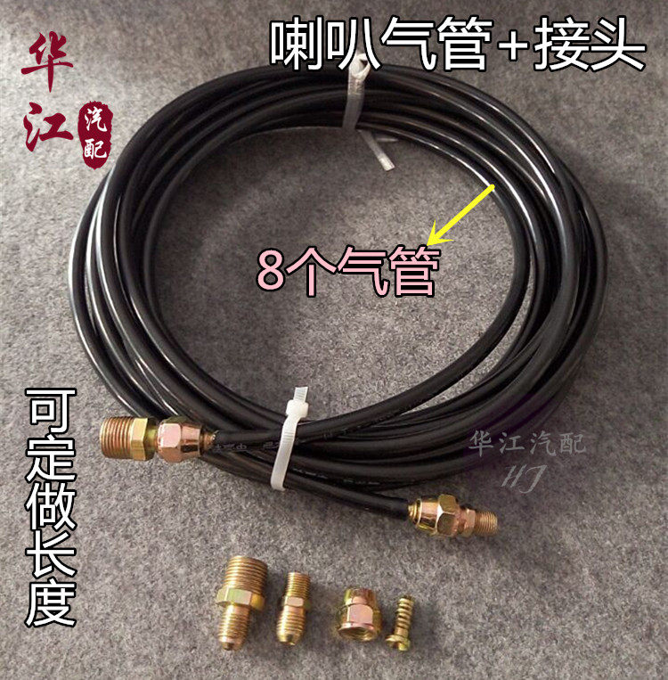 汽车货车电控气喇叭气管24v喇叭配套气管3m5m10m 气管带接头