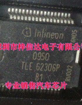 TLE6230GP TLE62306P 高尔电动门窗模块前置驱动 汽车电脑芯片