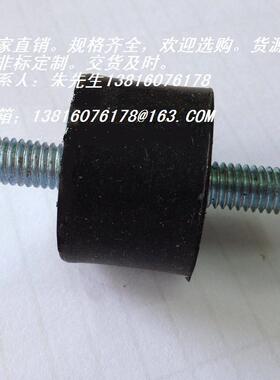 橡胶减震器减震垫减震柱缓冲隔震螺丝VV型双头螺杆M8x23 30x40mm
