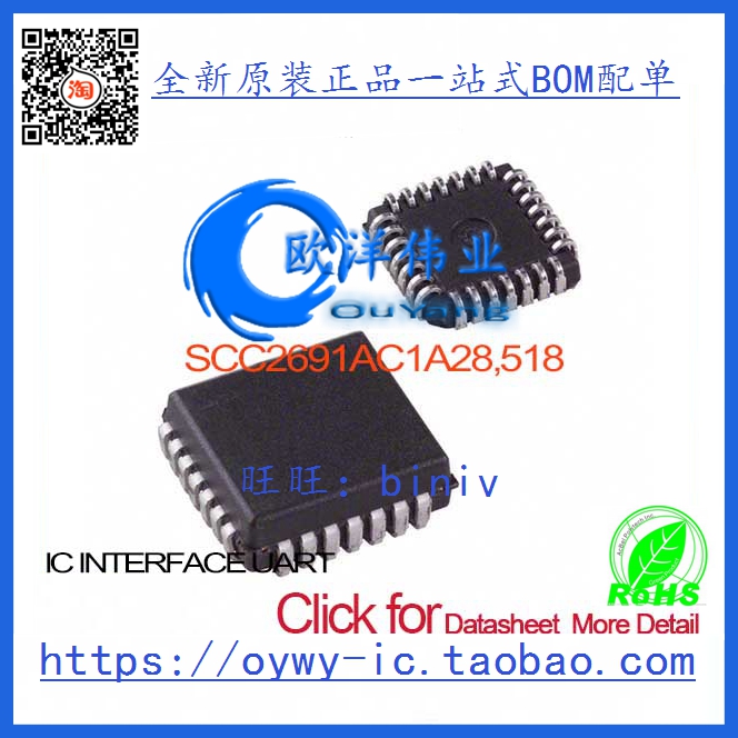 SCC2691AC1A28,518 IC INTERFACE UART SCC2691AC1A28, NXP Semi