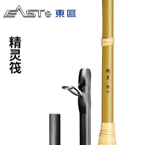 东区钓具EAST筏钓竿极速筏精灵筏