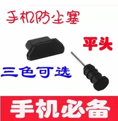 Connecteur pour téléphone portable - Ref 323182 Image 1