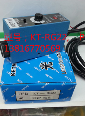 科泰KETAI    光电眼跟踪器  包装机械色标传感器KT-RG22.   PNP
