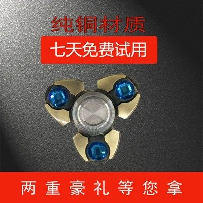Fidget spinner OTHER   - Ref 2618512 Image 1