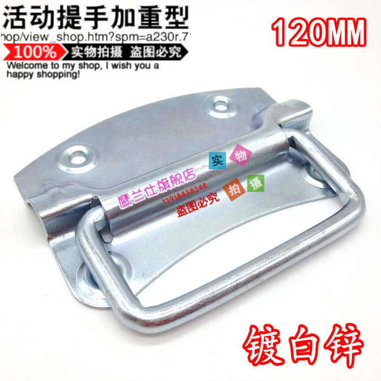 箱环 提手 箱包提手 箱提手铝箱木箱提手 重型拉手 设备箱提手120