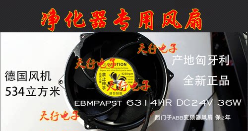 德国进口风扇EBMPAPST6314HR