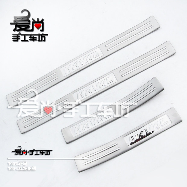 哈弗H6 coupe外置迎宾踏板迎宾条 H6酷派改装专用 不锈钢门槛亮条