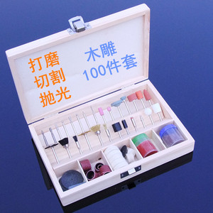 。木盒装100件套木雕根雕玉石菩提雕刻打磨抛光工具电磨配件耗材
