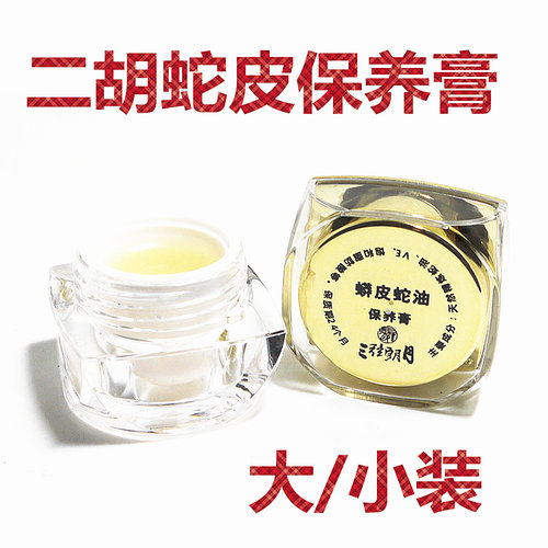 * 二胡蛇皮保养油 二胡蛇皮滋养膏 中胡高胡三弦 保护胡琴蟒皮