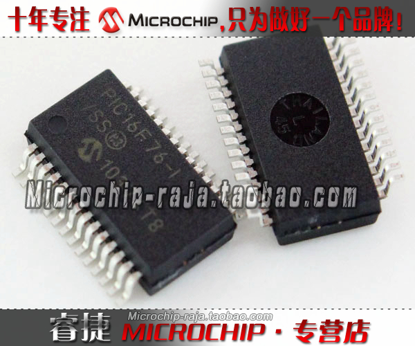 PIC16F76-I/SS SSOP28 原装正品 Microchip微芯专营店 现货