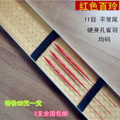 百玲浮漂全红4片带壳硬羽 纯手工打造孔雀羽浮鱼漂钓具钓鱼