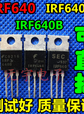 MOS管场效应管IRF640 IRF640A IRF640N IRF640B 铁头 进口拆机