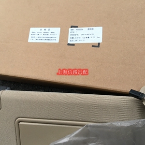 新款别克新U君越遮阳板挡阳板君越主驾驶遮阳板副驾驶遮阳板原厂